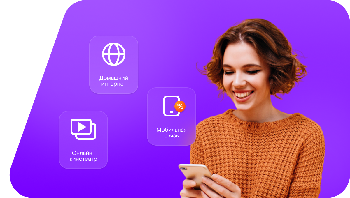 Промо-тарифы Ростелеком в&nbsp;деревня Новая Сокса (Красноярский край)